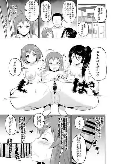 [Sanatuki] Maou-sama! Saimin (Hataraku Maou-sama!)