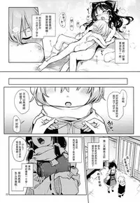 (C93) [Anmitsuyomogitei (Michiking)] Atatame Jouzu no Reimu-san (Touhou Project) [Chinese] [脸肿汉化组]