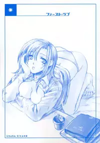 [Kitano Urara] First Love