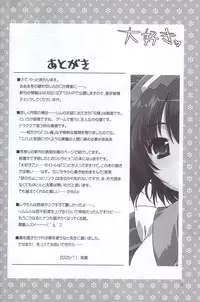 [AKABEi SOFT (Alpha)] Daisuki (Saumrai Spirits)