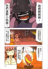 [Yamamoto Luna, Aoi Shou] Seikan Reikan Miko Shoujo Mikoman 4 | 淫水小巫女退魔行 4 [Chinese]