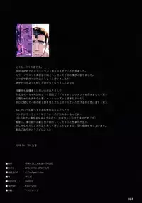 (COMIC1☆13) [TRY&Hougen Futari Shakai (Hougen)] Mune ga Chotto Dekai Eierei Tachi (Fate/Grand Order)