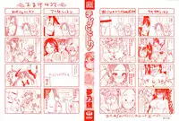 [Yumeno Tanuki] “Terpsichore!”