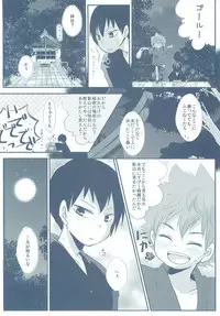 Natsukoi