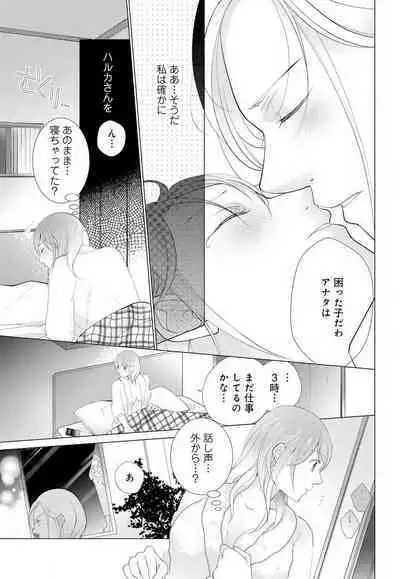 [Shiba Hiyori] Koshi ga Kudakeru Made Ikasete Ageru Onee-kei Dezainau ni Ecchi Sugiru Choukyousaretemasu!! 1-5