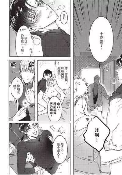 Chihireru Kubiwa | 碎裂的项圈