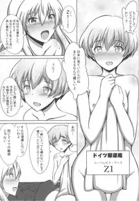 (COMIC1☆8) [Yuasa Rengou (Jean Louis)] Doitsu Senkan wa Urotaenai (Kantai Collection -KanColle-)