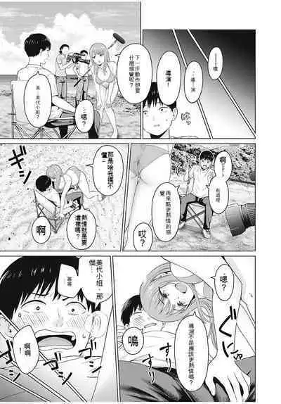 [KATSURA Airi] Gura Para! ch 19-37 Chinese 19-37话 机翻汉化