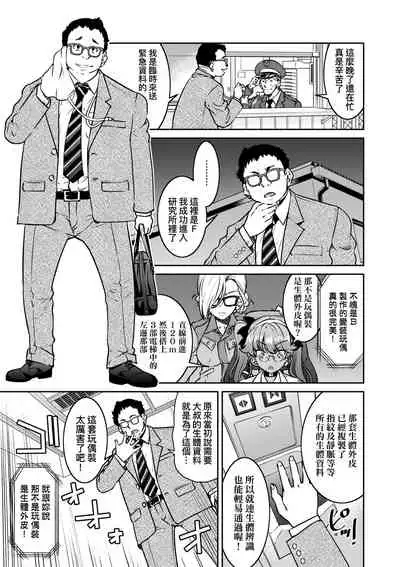 [井上よしひさ] 女間諜淫縛拷問大作戰