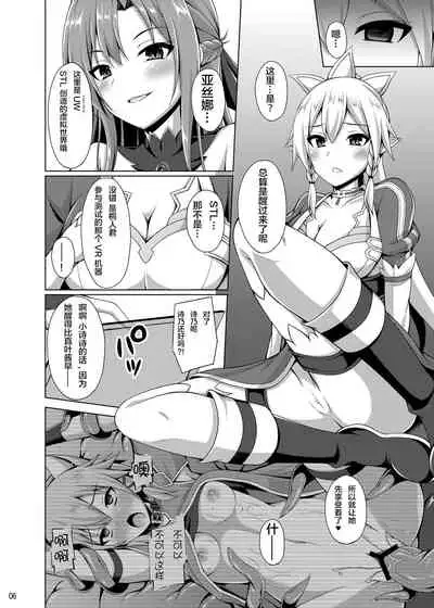 [Imitation Moon (Narumi Yuu)] Kanojo wa Mou 