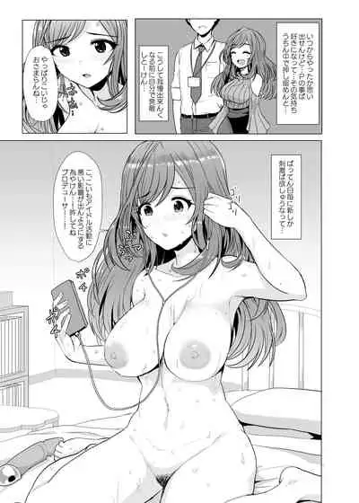 Omoide Level Genkai Toppa Shita Tsukioka Kogane wa Yonayona P to no Ecchi o Mousou Shite Onanie Shite Shimau