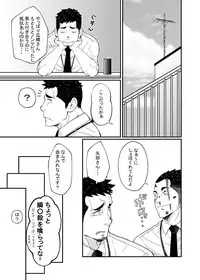 [6.18 Gyuunyuu (tommy)] Hirohashi-san to Yamada-San 1 - Mr. Hirohashi & Mr. Yamada 1 [Digital]