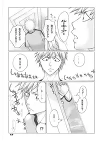 (C70) [Suck Drop Bambies (Gatari)] Tsundere Minimum! (Bleach)