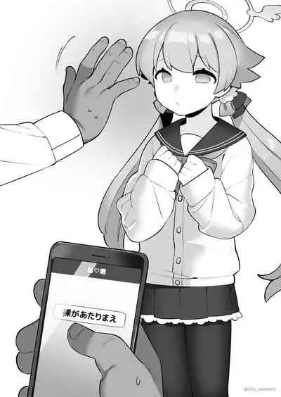 [Futa-Peanut (ふたつのピーナツ)] Saimin-bu - Kuma Megumi Tani Hifumi-hen - (Blue Archive)