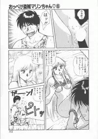 [Dai 25 Hohei Shidan] Oppeke Touzoku Marin-chan