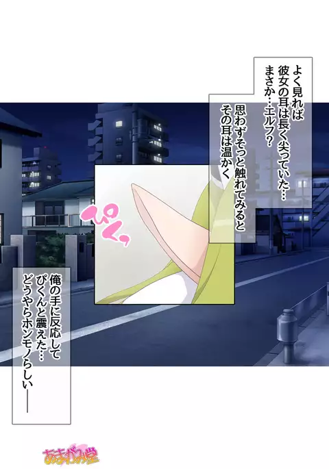 Kukkoro Elf wa Ore no Nakadashi Yome Ch. 1-7