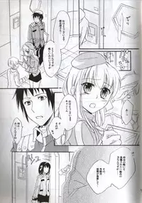 [Blue Sheets] Baby,Cruising Love (The Melancholy of Haruhi Suzumiya)