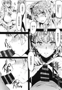 [Nikuniku Italian (Akikusa Peperon)] Taiketsu! Galko-chan VS Shota Chinpo | 對決!辣妹子醬VS正太肉棒 (Oshiete! Galko-chan) [Chinese] [里界漢化組] [Digital]