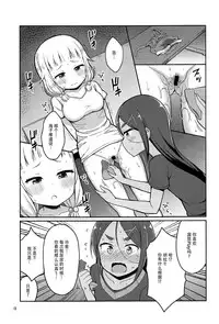 (C92) [Asatsuki Dou (Youta)] Nenecchikko (NEW GAME!) [Chinese] [脸肿汉化组]