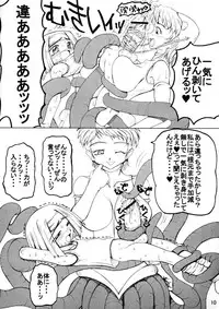 「うなぎの寝床」ダイテツジン