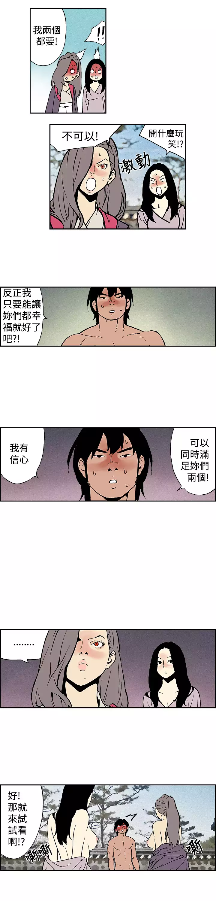 Moonlight 月红夜花1-14