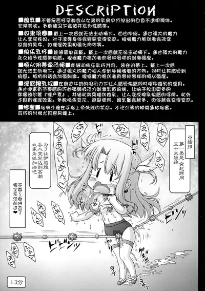 (C96) [CIRCLE ENERGY (Imaki Hitotose)] Doki Illya-chan Bocchi no Eroero Daiundoukai! (Fate/Grand Order) [Chinese] [白菜汉化组]