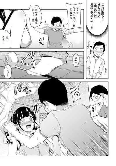 Asa Okitara Imouto ga Hadaka Apron Sugata datta node Hamete Mita Ch. 1-6
