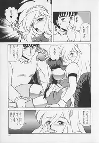 [Makita Aoi] Inetsu no Mesu-tachi