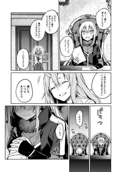 [Kuusou Kyuuka (Mikoto Kei)] Tokunou! Boufuu Maso (Tensei Shitara Slime datta Ken) [digital]