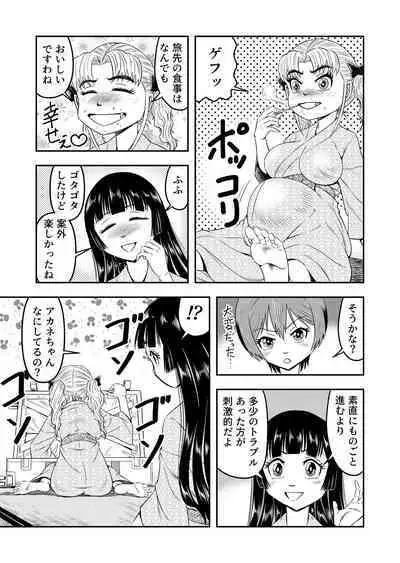 [Haracock no Manga Beya (Haracock)] Ore wa Kanojo ni Surikaerareta Rashii!? Sono 4
