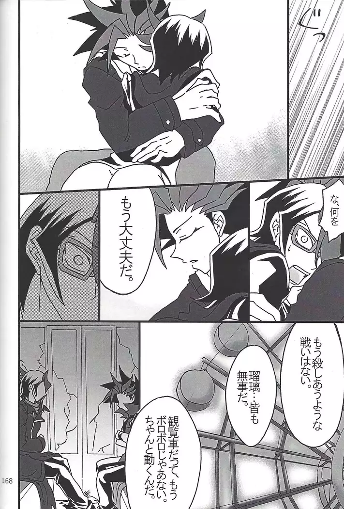 Danshi hanran gunbyō no nichijō REMIX