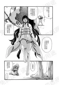 [Haruki] Kisei Juui Suzune Ch. 63-78 [Chinese] [春輝老湿同好会]