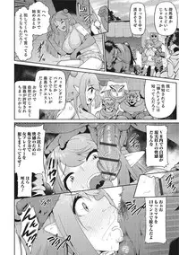 [Anthology] Nyotaika! Monogatari 3 [Digital]