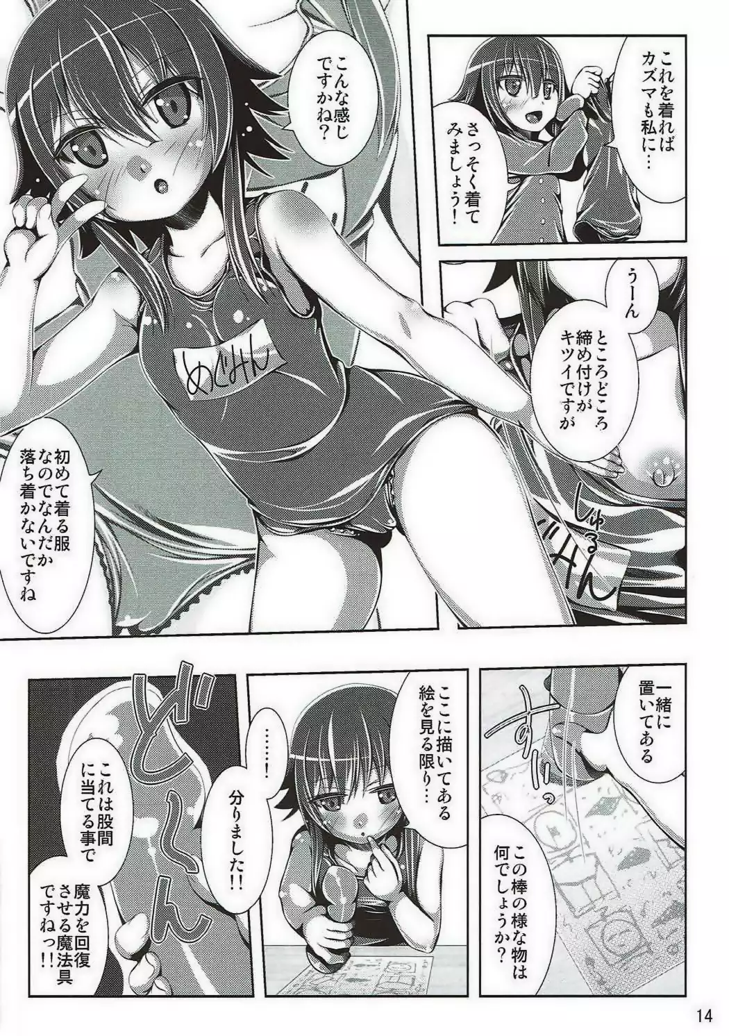 Kono Hentai-tachi ni Syukufuku o!!