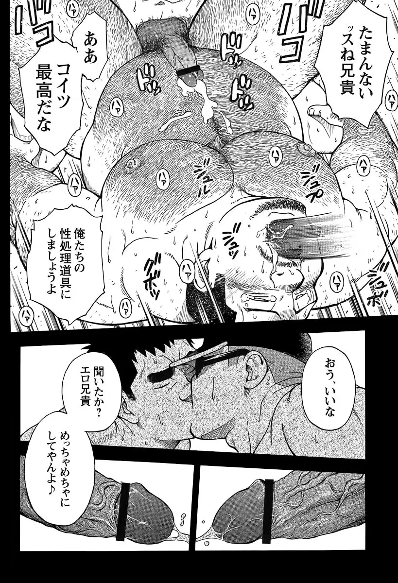 The prosperity diary of the real estate agency at the station front - chapter 4