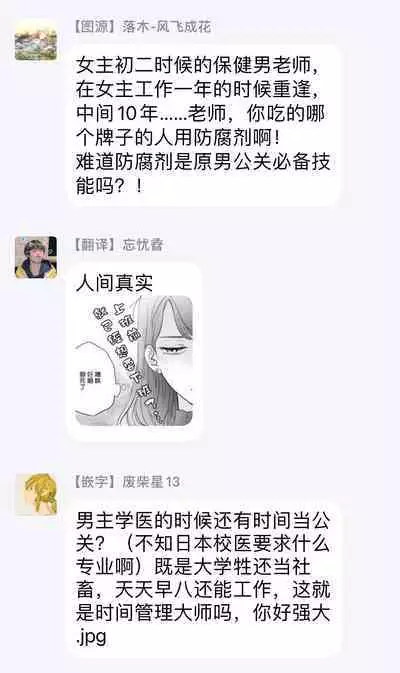 今夜拥抱下流的你 01-03 Chinese