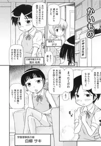 [Takanaga Kouhei] Rori☆Kon