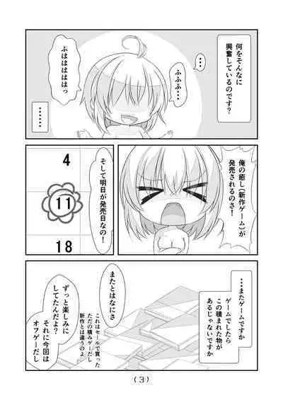 Nyotaika Cheat ga Souzou Ijou ni Bannou Sugita Sono 16