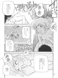 (C50) [MELT-DOWN (Various)] Berceur (Jigoku Sensei Nube, Dirty Pair Flash, Neon Genesis Evangelion)