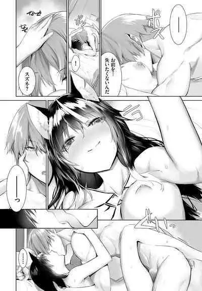 [Kyougoku Touya] Orokamono wa Nekomimi Dorei ni Izon suru ~Hajimete no Choukyou Seikatsu~ 01-23