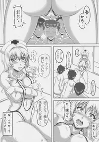 (C77) [INSERT (KEN)] Boku dake no Bakunyuu Onamaid -Kashidashi hen-