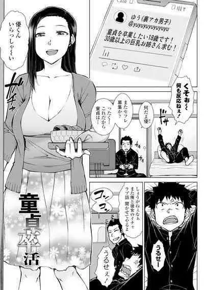 [Igarashi Shouno] Dosukebe Bijin Yonshimai Harem ni Youkoso! - Welcome to the HAREM of the FOUR Beautiful and Slutty Sisters + "Ueno Bijin Yonsihimai to Kazoku ni Narimashite" Ch. 1-5 Shitagaki Data [Digital]