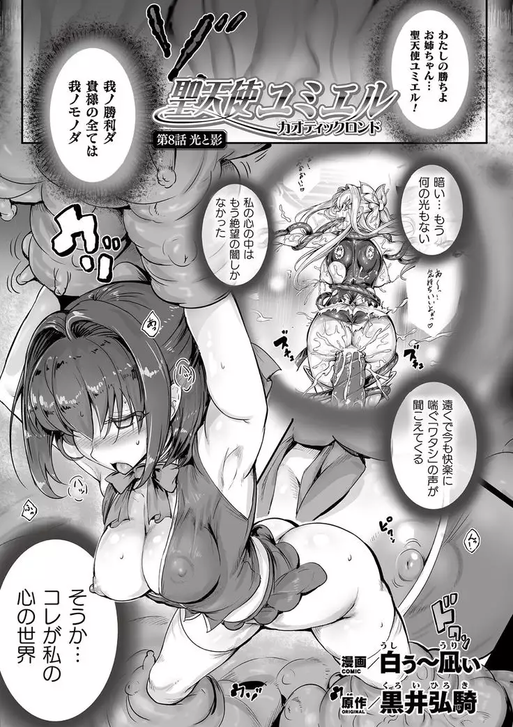 2D Dream Magazine 2019-12 Vol. 109 no text