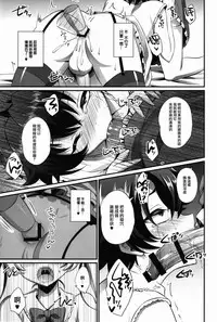 (C91) [HEATWAVE (Kaitou Yuuhi)] Kimi ga Kanojo♂ ni Narunda yo! [Chinese] [瑞树汉化组]