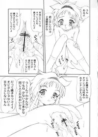 [P KIKAKU] Oneharu (Onegai Twins)