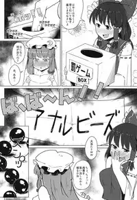 (Reitaisai 15) [Koorogi Comics (Uron)] Echiechi na Patchouli Katte Mita (Touhou Project)