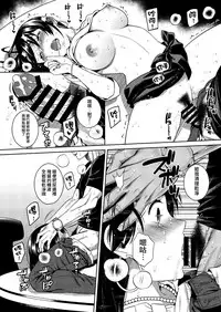 [Maniac Street (Sugaishi)] Joshi Ana [Chinese] [無邪気漢化組] [Digital]