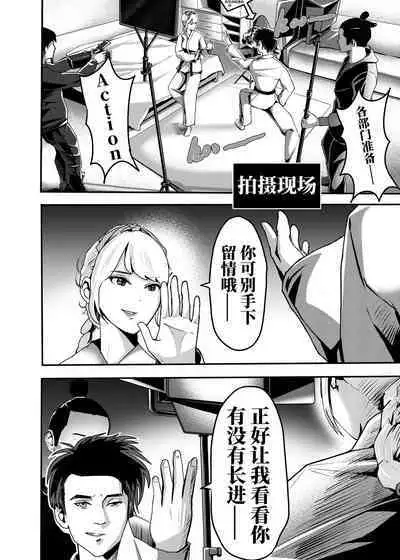 [KAO.YELLOW STUDIO (T.C.X)] I must be out of my mind to fall in love with SAORI, the Snuff Queen Ch.1-16 | 想与冰恋女王纱织同学谈恋爱的我脑子一定有问题 第1-16话 [Chinese]