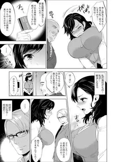 Shain Ryokou de Deisui Ecchi ! ~Onsen no Naka de Atsui no Haitteruu… Ch. 1-8