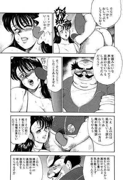 Maihime Chigoku no Ori 1